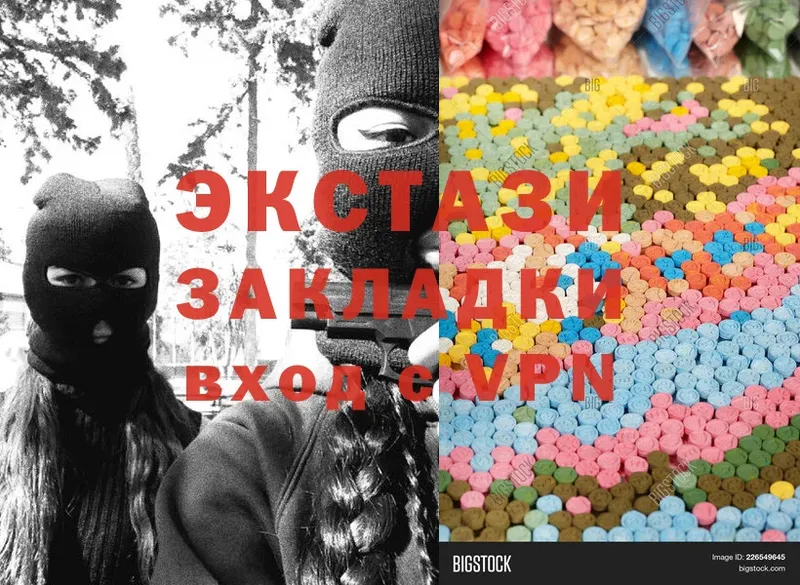 Ecstasy таблы  Сальск 