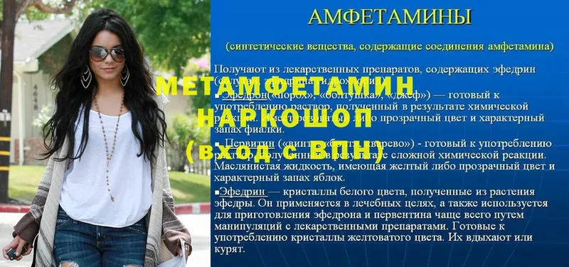 МЕТАМФЕТАМИН мет Сальск